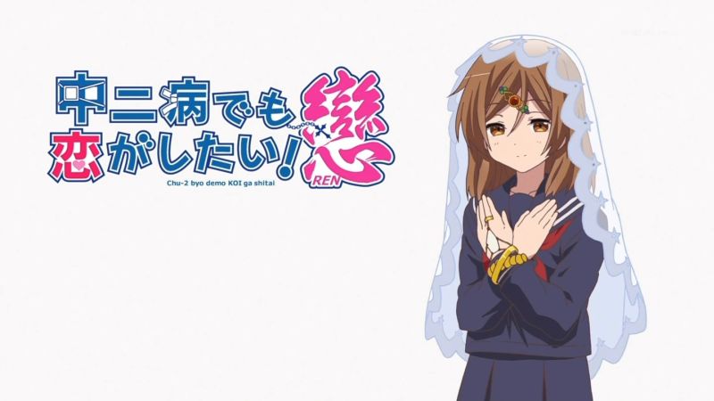 中二病でも恋がしたい 戀 第4話感想 森凸と思いきや絶望の公開処刑回 凸の布教でモリサマがやばい ポンポコにゅーす ファン特化型アニメ感想サイト 中二病でも恋がしたい 戀 第4話感想 森凸と思いきや絶望の公開処刑回 凸の布教でモリサマがやばい ポンポコにゅーす ファン特化型アニメ感想サイト