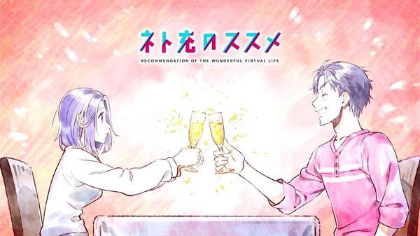 「ネト充のススメ」6話 (27)