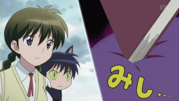 境界のRINNE (39)