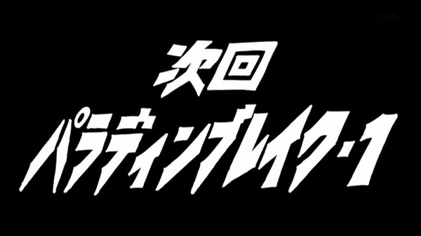 「プラネット・ウィズ」4話感想 (81)