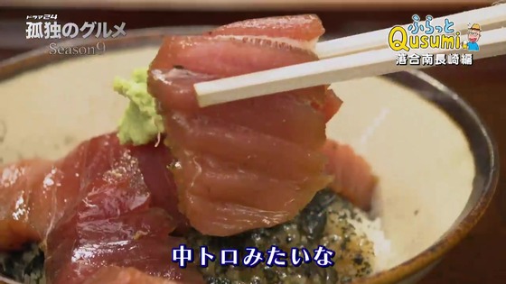 「孤独のグルメ Season9」6話感想 (119)