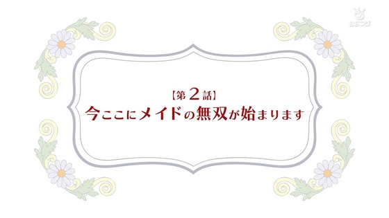 「ヒロイン？聖女？いいえ、オールワークスメイドです(誇)！」1話感想 (58)