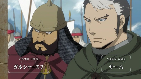 アルスラーン戦記 (1)