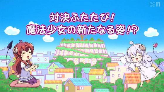 「まちカドまぞく 2丁目」2期 1話感想 (24)