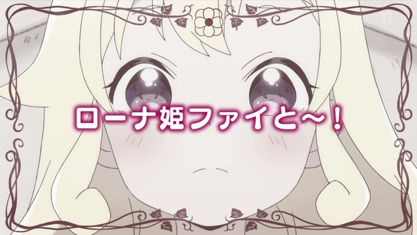 「えんどろ~!」6話感想 (55)