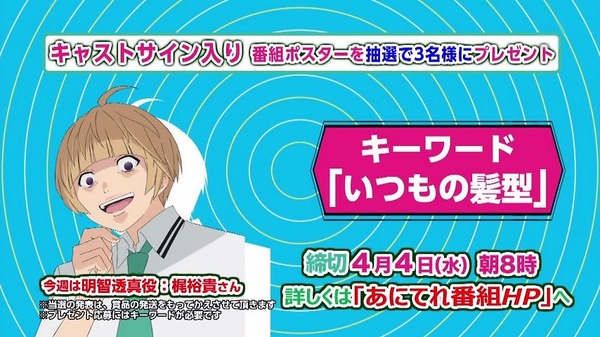 「斉木楠雄のΨ難」2期 12話 (100)