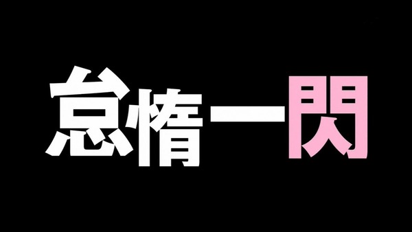 「Re:ゼロから始める異世界生活」 (42)