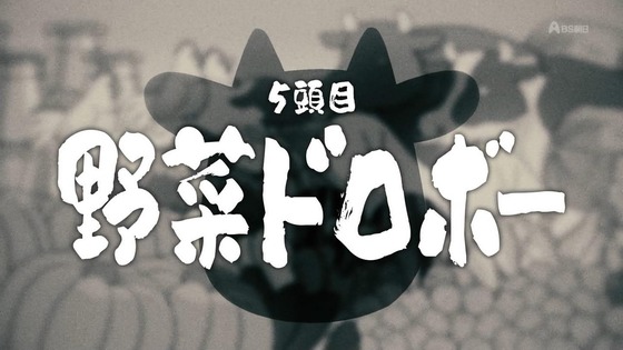 「百姓貴族」5話感想 (7)