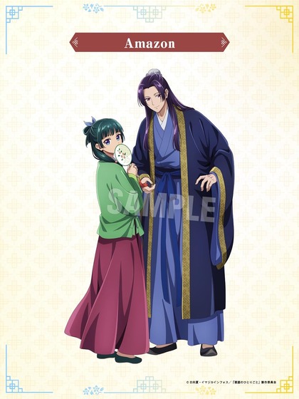 【Amazon.co.jp限定】『薬屋のひとりごと』第2期 Blu-ray 第1巻 初回生産限定版