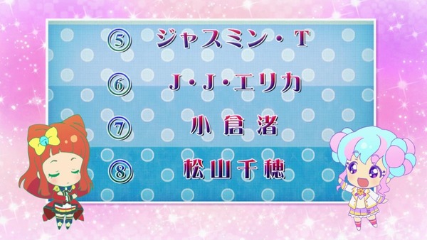「アイカツスターズ!」第84話 (13)