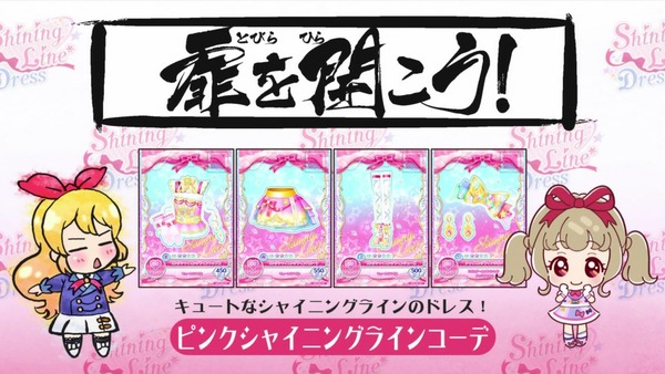 「アイカツオンパレード!」25話感想 (161)