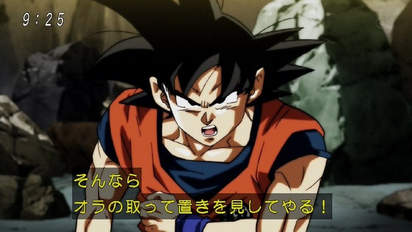 「ドラゴンボール超」109話 (27)