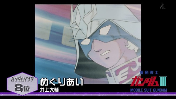 「全ガンダム大投票」 (115)