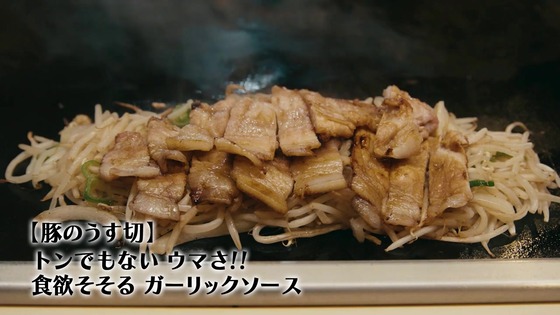 「孤独のグルメ Season11」6話感想 (64)