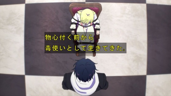 「マリッジトキシン 」1話感想 (36)