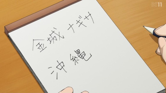 「黄泉のツガイ」12話感想 (37)