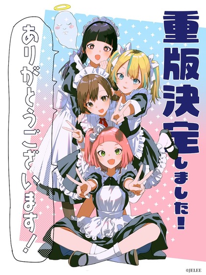 「夜のクラゲは泳げない」