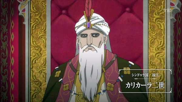アルスラーン戦記 (10)