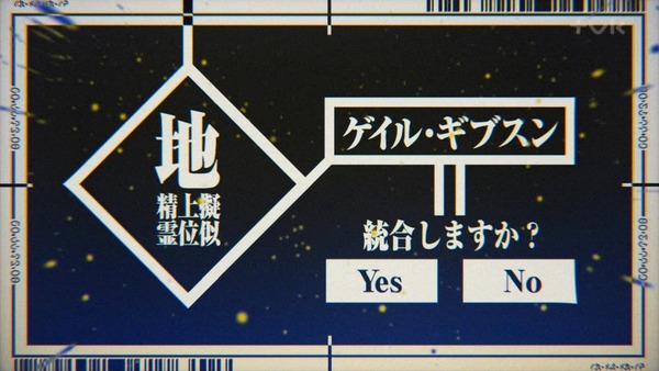 「転生したらスライムだった件」23話感想 (8)