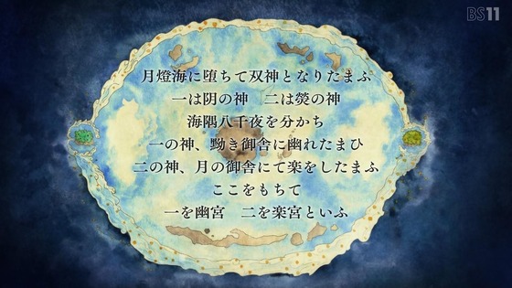 「後宮の烏」1話感想 (3)