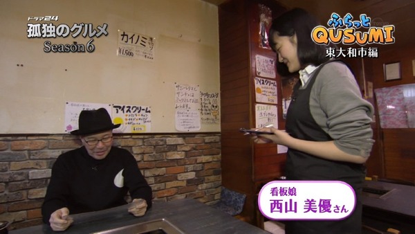 「孤独のグルメ Season6」4話 (59)