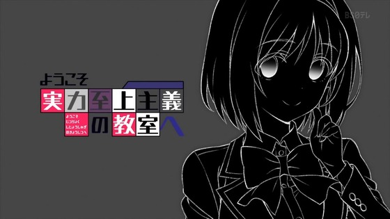 「ようこそ実力至上主義の教室へ」2期 7話感想 (51)