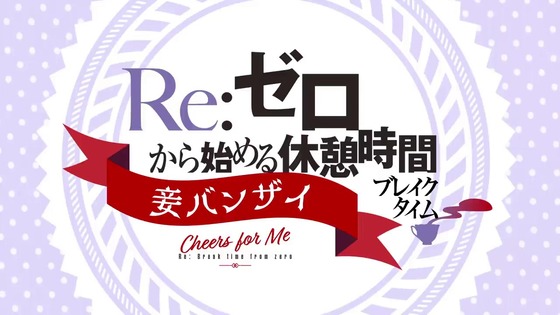 「休憩時間(ブレイクタイム)」82話感想 (6)