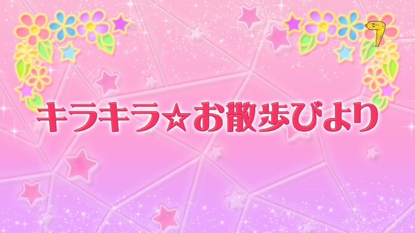 「アイカツスターズ！」 (10)
