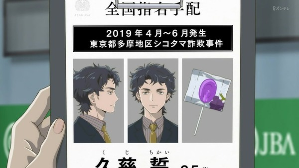 「さらざんまい」第8話感想 (12)