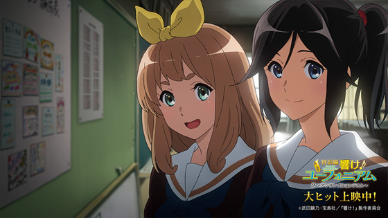 「響け！ユーフォニアム アンサンブルコンテスト」ユーフォ アンコン感想 (11)