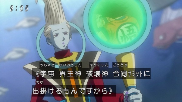 「ドラゴンボール超」 (2)
