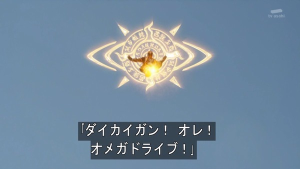 仮面ライダーゴースト (4)