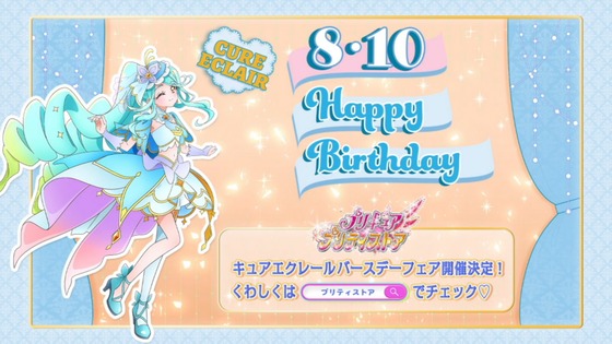 「名探偵プリキュア！」28話感想 (59)