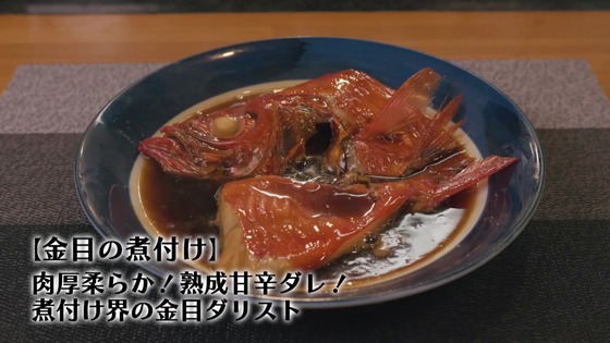 「孤独のグルメ Season9」2話感想 (73)