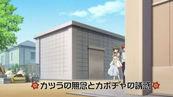 境界のRINNE (4)
