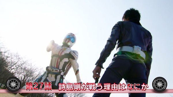 仮面ライダードライブ (65)