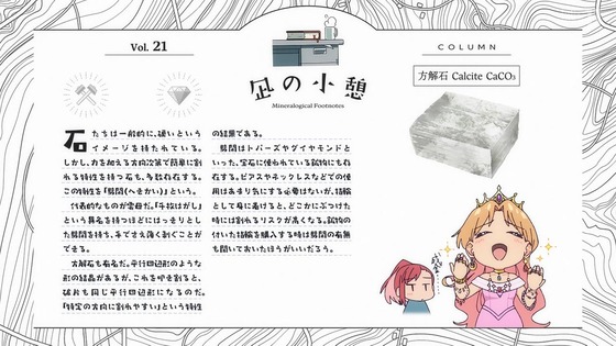 「瑠璃の宝石」11話感想 (47)