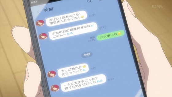 「私を喰べたい、ひとでなし」1話感想 (83)