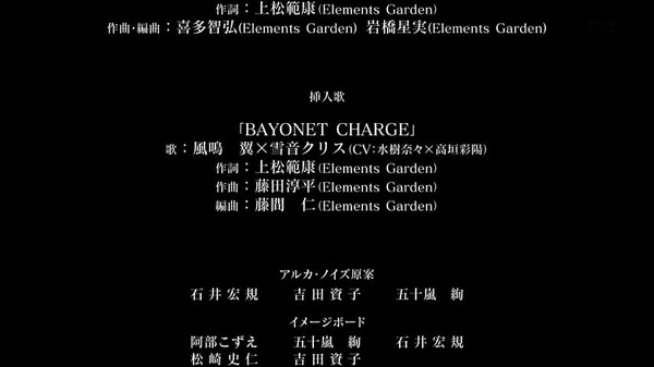戦姫絶唱シンフォギアGX (79)