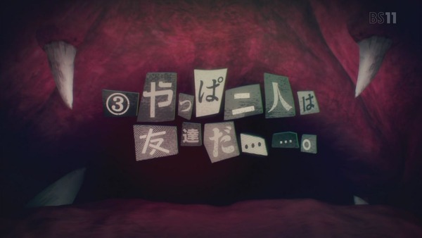 「ドロヘドロ」第12話感想 画像 (92)