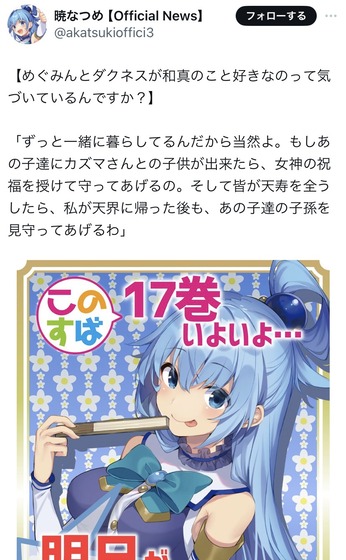 この素晴らしい世界に祝福を!