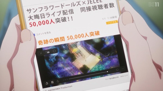 「夜のクラゲは泳げない」12話感想 (98)