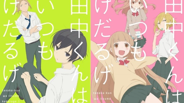 いつもけだるげ
