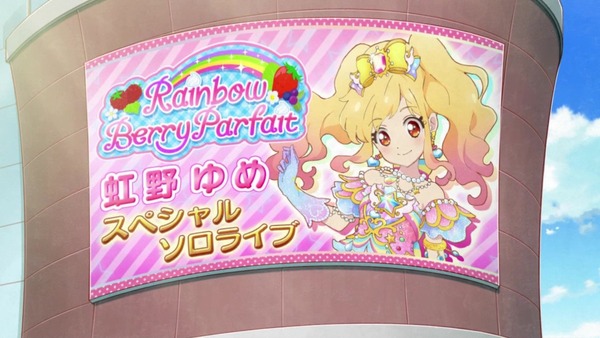「アイカツスターズ!」第82話 (1)