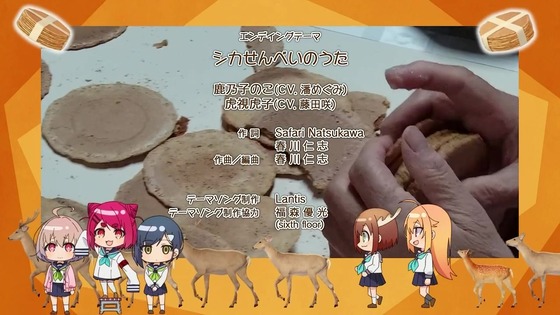 「しかのこのこのここしたんたん」1話感想 (75)