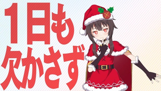 「この素晴らしい世界に爆焔を!」11話感想 (66)