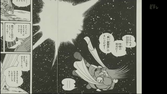 「100分de石ノ森章太郎」感想 (142)