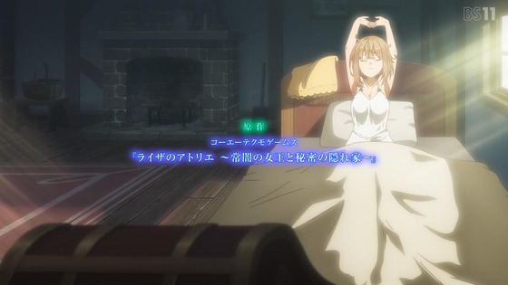 「ライザのアトリエ」1話感想 (2)