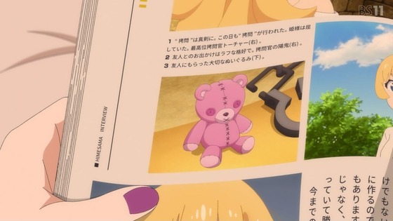 「姫様“拷問”の時間です」24話感想 (22)