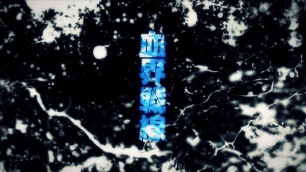 血界戦線 (47)